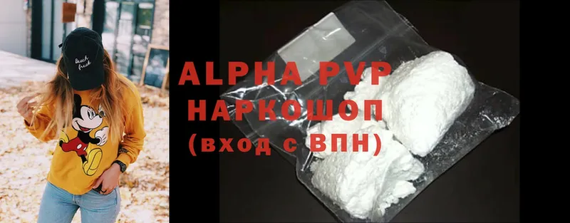 Alpha PVP Crystall  Глазов 